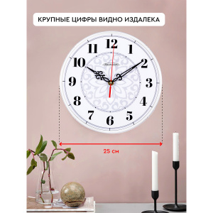 Часы настенные ВОЛЖАНКА ЧН-124 d25см