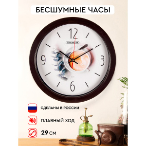 Часы настенные ВОЛЖАНКА ЧН-012 d29см
