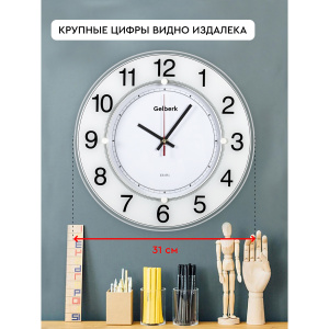 Часы настенные Gelberk GL-940 d31см