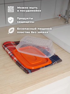 Контейнер для хранения продуктов ИНТЕРМ Ф2109 1,1л оранжевый