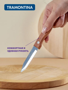 Нож кухонный TRAMONTINA Dynamic для очистки овощей 7,5см