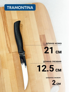 Нож кухонный TRAMONTINA Athus для стейка 12,5см