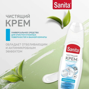 Средство чистящее SANITA Сила белого с отбеливающим эффектом 8682 600гр
