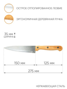 Нож поварской ASTELL AST-004-НК-016 15см