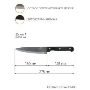 Нож поварской ASTELL AST-004-НК-017 15см черный