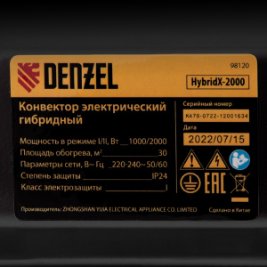 Конвектор электрический гибридный DENZEL HybridX-2000 ИК нагреватель цифровой термостат 2000Вт