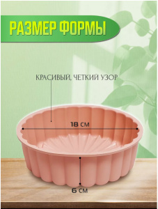 Форма для выпечки силиконовая КАТУНЬ КТ-S-370 20,3*6,2см кекс