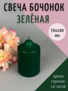 Свеча бочонок АНТЕЙ Candle 7х10см зеленый
