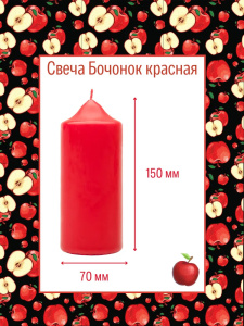 Свеча бочонок АНТЕЙ Candle 7х15см красный