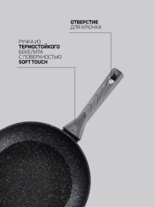 Сковорода SAKURA Гранит SA-F08-26 26см индукционное дно