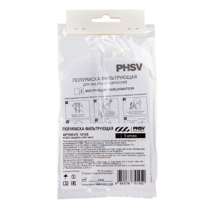 Полумаска фильтрующая PHSV 1010S, без клапана выдоха, степень защиты 4 ПДК, FFP1 NR D