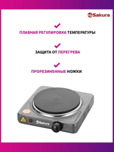 Электроплитка SAKURA ПЭ-01 графит 1 конф/диск 1000Вт