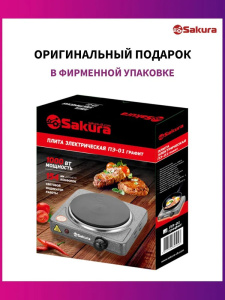 Электроплитка SAKURA ПЭ-01 графит 1 конф/диск 1000Вт