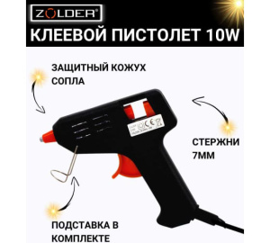 Пистолет клеевой ZOLDER, 10 Вт, стержни 7 мм