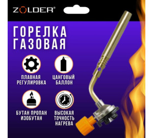 Горелка газовая ZOLDER, FG2104, узкий поток пламени с регулировкой на баллон