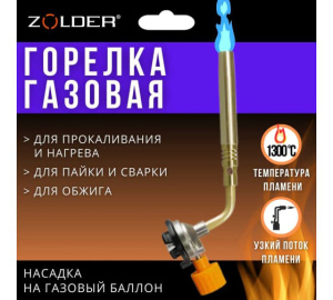 Горелка газовая ZOLDER, FG2104, узкий поток пламени с регулировкой на баллон