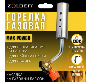 Горелка газовая ZOLDER, MAX POWER, FG2408, усиленная мощность с отверстиями