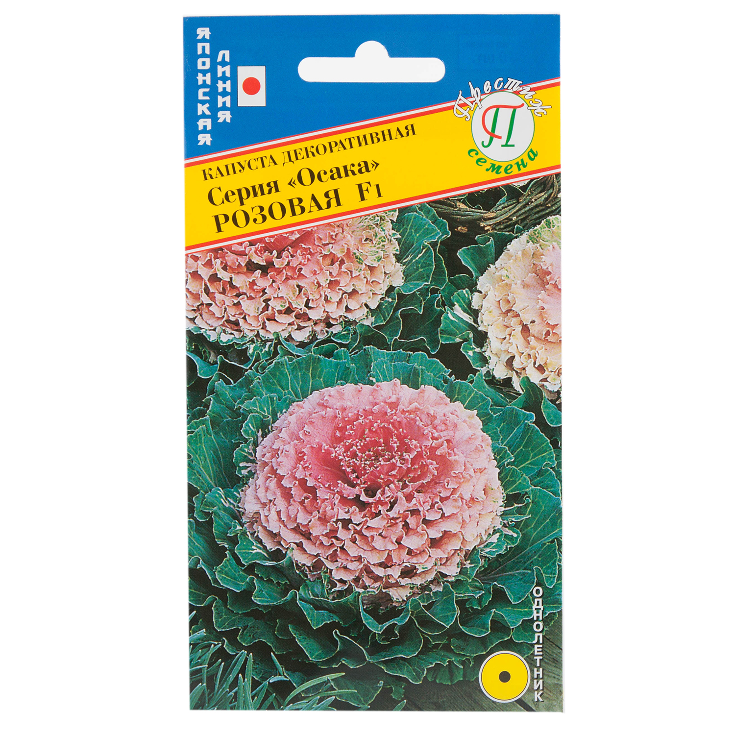 Семена Декоративная капуста Осака Розовая F1, 10 шт