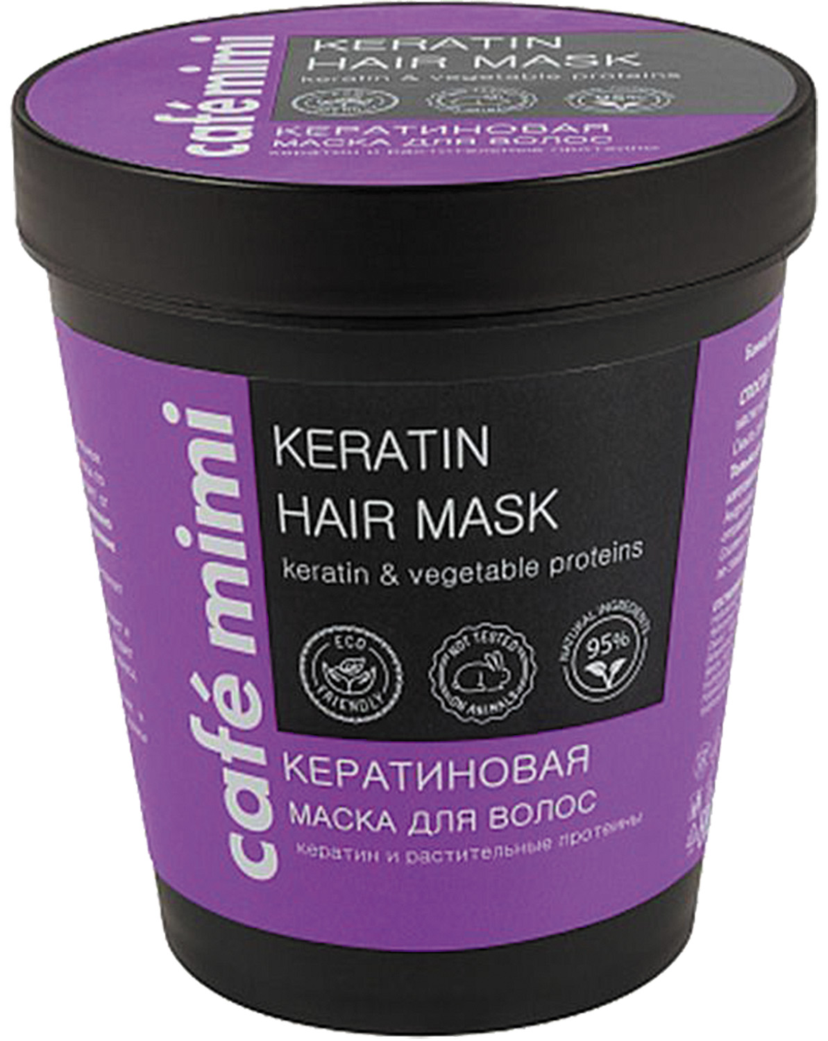 Маска для волос keratin отзывы. Cafe Mimi маска для волос кератиновая 220 мл. Маска для волос "Cafemimi" кератиновая, 220 мл. Кафе Мими кератин маска. Cafe Mimi маска для волос с протеинами 110мл.