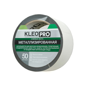 Лента клейкая металлизированная KLEO PRO, 48мм х 50м