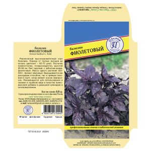 Семена Базилик 'Фиолетовый', 0,5 гр