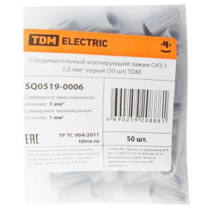 Зажим соединительный изолирующий TDM СИЗ-1 3,0мм2 серый 50шт