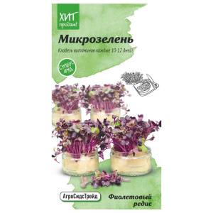 Семена Микрозелень Фиолетовый редис 5 г АСТ