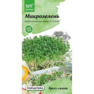 Семена Микрозелень Кресс-салат 5 г АСТ