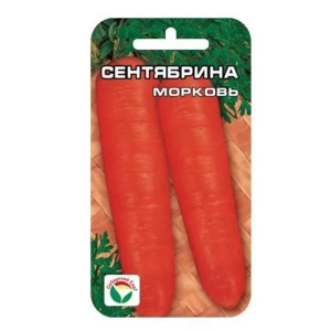 Семена Морковь Сентябрина 2гр