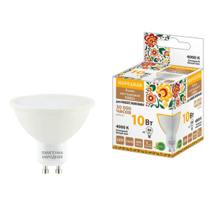 Лампа светодиодная Народная GU10 10W 230V 4000 К PAR16, SQ0340-1665