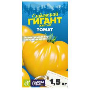 Семена Томат Сибирский Гигант Желтый 0,05 гр