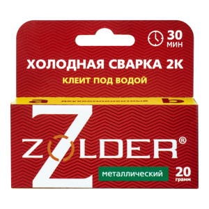 Клей Холодная сварка 2к металлическая 20 гр ZOLDER