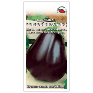 Семена Баклажан Черный Красавец 0,2 г
