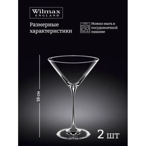 Набор бокалов для мартини WILMAX 888053/2С 290мл (2шт)