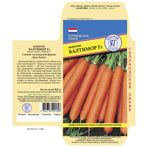 Семена Морковь 'Балтимор' F1 0,5гр
