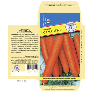 Семена Морковь 'Саманта' F1 0,5гр