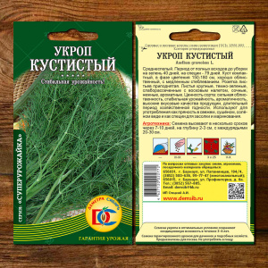 Семена Укроп Кустистый 1,5 гр